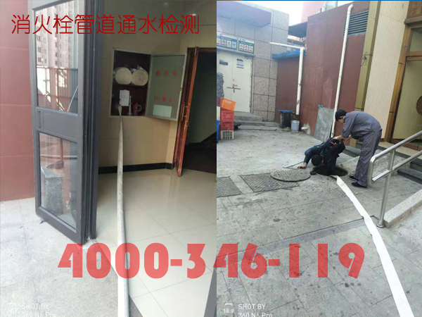 北京<a href=http://www.xiaofangweibao.com target=_blank class=infotextkey>消防維保</a>室外消火栓<a href=http://m.cqymw.cn/weibao/ target=_blank class=infotextkey>維保檢測</a>