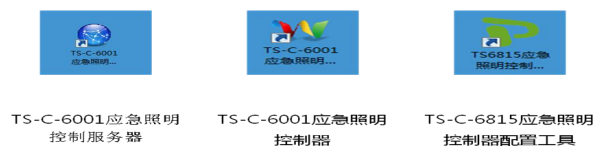 消防應急照明和疏散指示控制系統(tǒng)調試工具