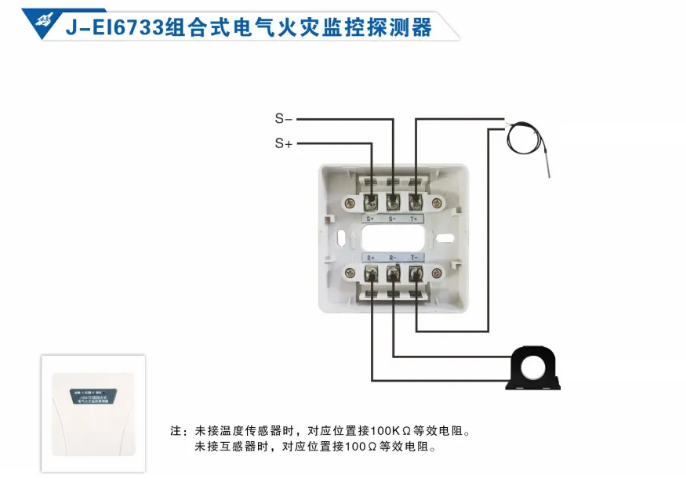 依愛消防<a href=http://m.cqymw.cn/dianqihuozai/ target=_blank class=infotextkey>電氣火災監(jiān)控</a>系統(tǒng)接線圖