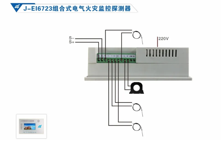 依愛消防<a href=http://m.cqymw.cn/dianqihuozai/ target=_blank class=infotextkey>電氣火災監(jiān)控</a>系統(tǒng)接線圖