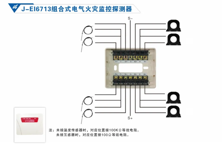 依愛消防<a href=http://m.cqymw.cn/dianqihuozai/ target=_blank class=infotextkey>電氣火災監(jiān)控</a>系統(tǒng)接線圖