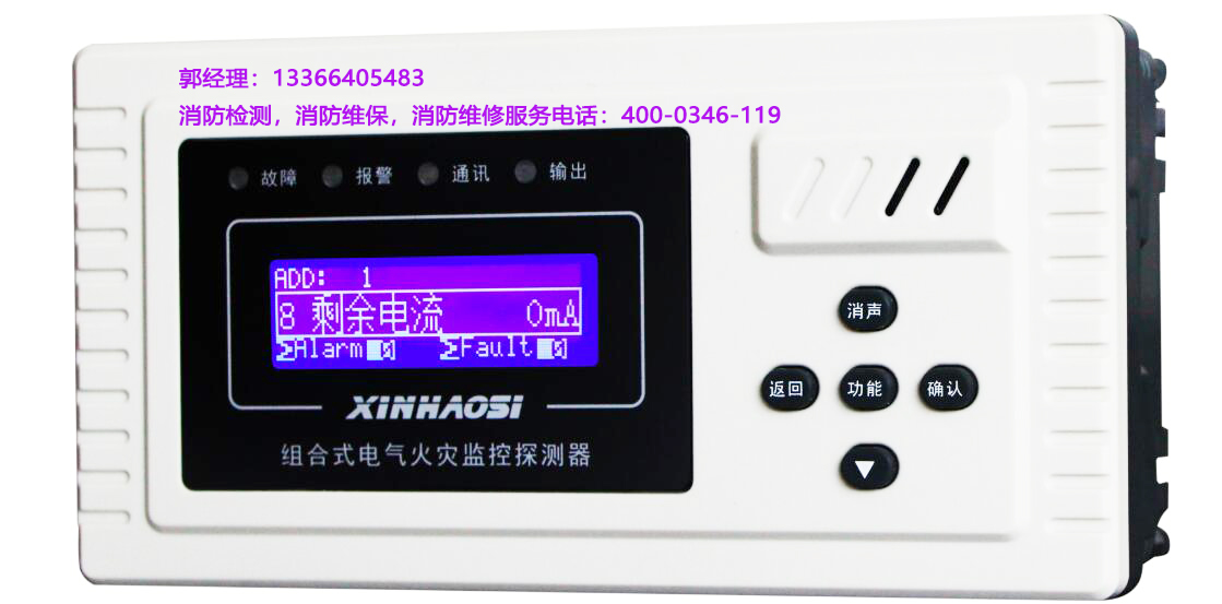 消防<a href=http://m.cqymw.cn/dianqihuozai/ target=_blank class=infotextkey>電氣火災(zāi)監(jiān)控</a>器保養(yǎng)